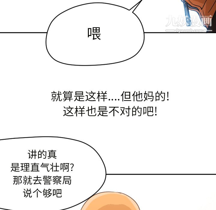 《Good Night》漫画最新章节第6话免费下拉式在线观看章节第【61】张图片