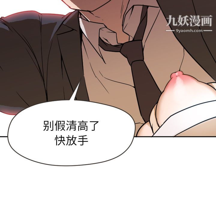 《Good Night》漫画最新章节第6话免费下拉式在线观看章节第【24】张图片