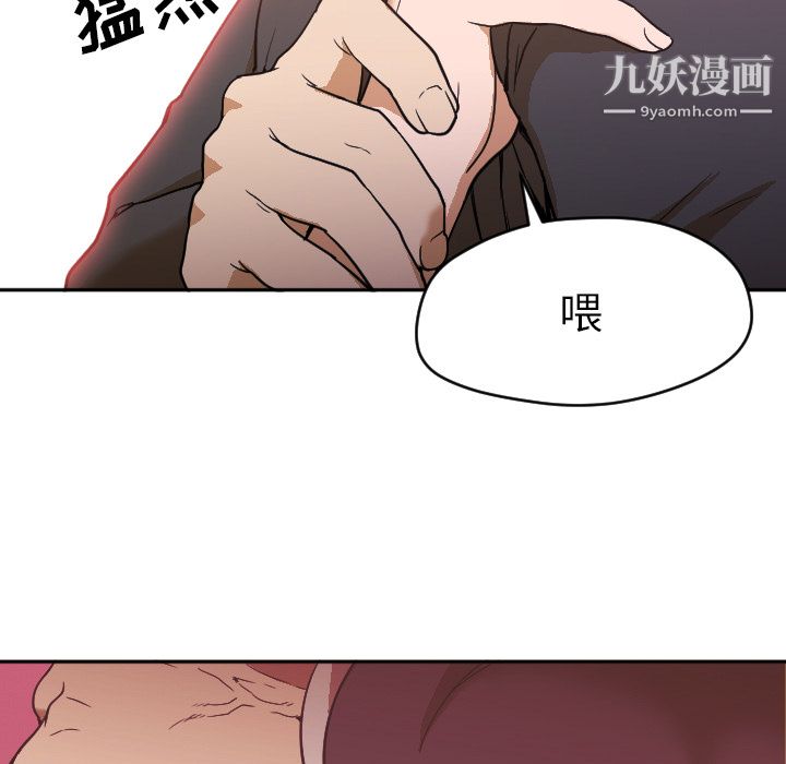 《Good Night》漫画最新章节第6话免费下拉式在线观看章节第【21】张图片