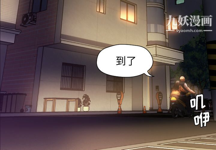 《Good Night》漫画最新章节第7话免费下拉式在线观看章节第【3】张图片