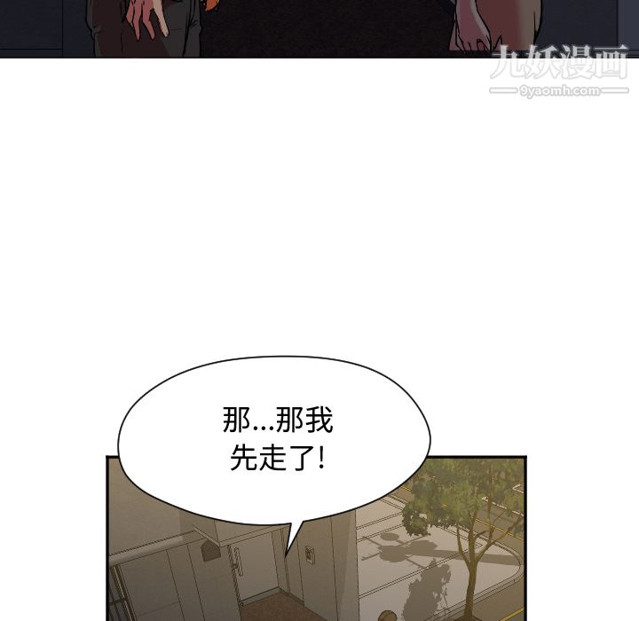 《Good Night》漫画最新章节第7话免费下拉式在线观看章节第【16】张图片