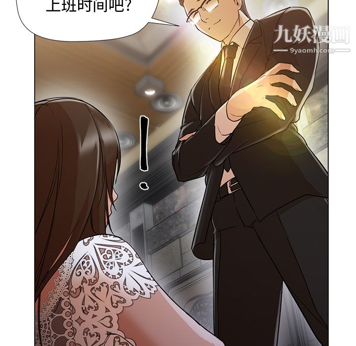 《Good Night》漫画最新章节第12话免费下拉式在线观看章节第【26】张图片