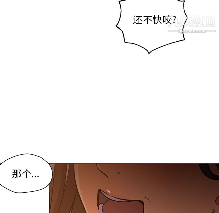 《Good Night》漫画最新章节第17话免费下拉式在线观看章节第【89】张图片