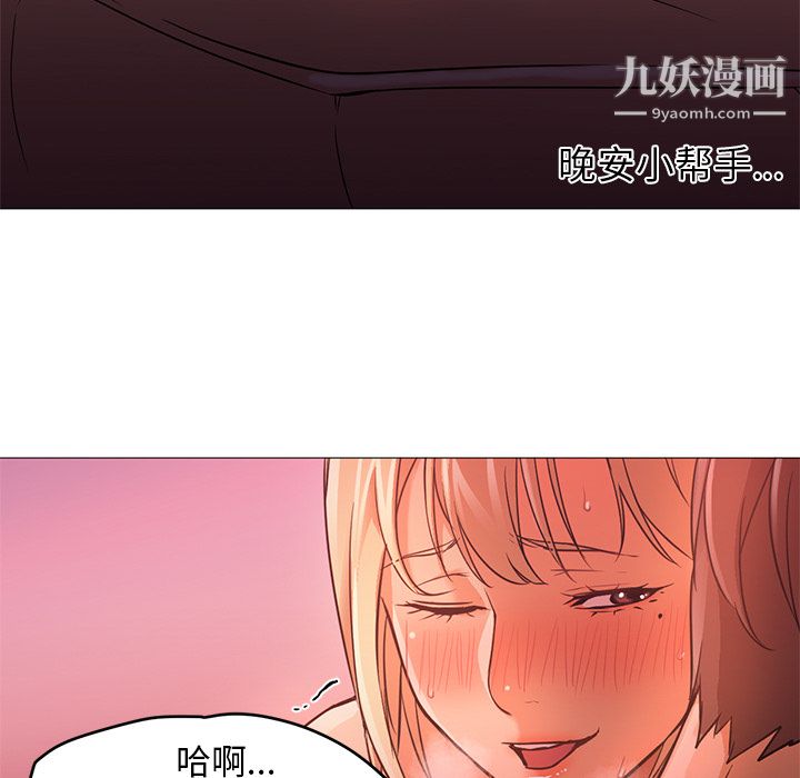 《Good Night》漫画最新章节第17话免费下拉式在线观看章节第【16】张图片