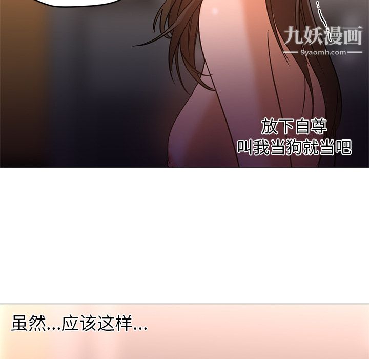 《Good Night》漫画最新章节第17话免费下拉式在线观看章节第【97】张图片