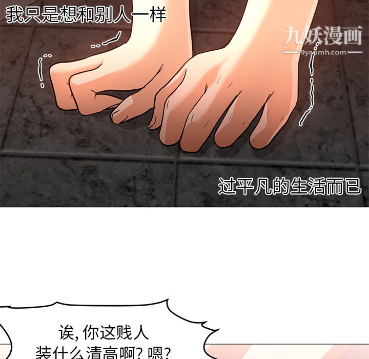 《Good Night》漫画最新章节第17话免费下拉式在线观看章节第【107】张图片