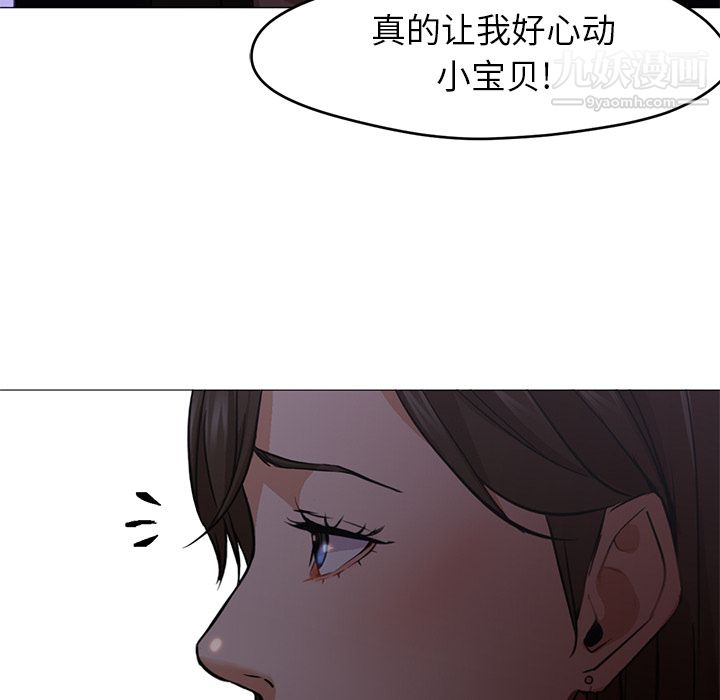 《Good Night》漫画最新章节第18话免费下拉式在线观看章节第【122】张图片