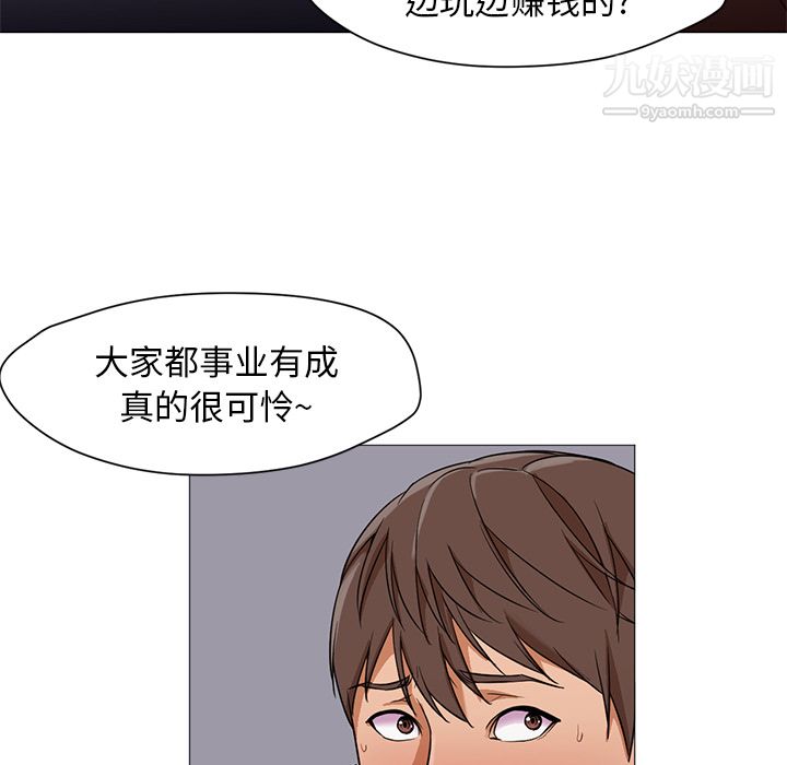 《Good Night》漫画最新章节第18话免费下拉式在线观看章节第【94】张图片