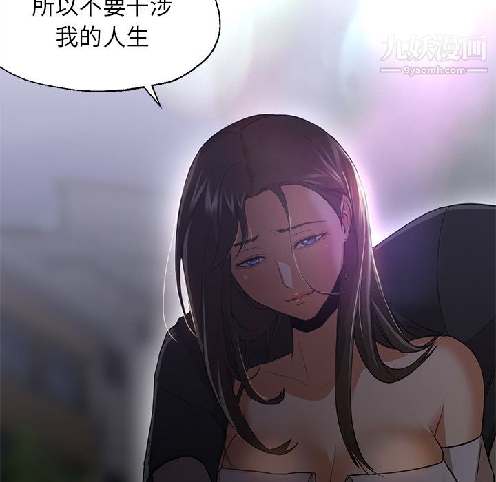 《Good Night》漫画最新章节第19话免费下拉式在线观看章节第【52】张图片