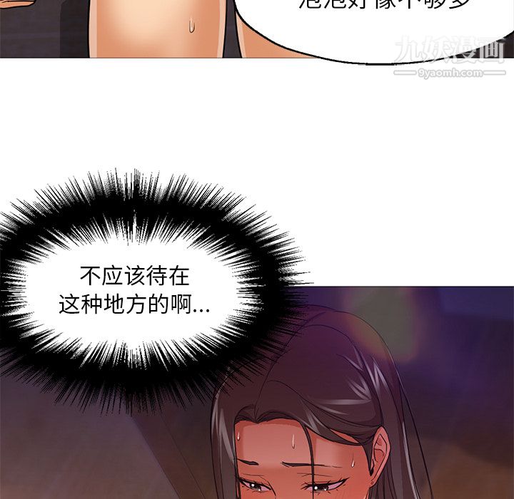 《Good Night》漫画最新章节第19话免费下拉式在线观看章节第【112】张图片