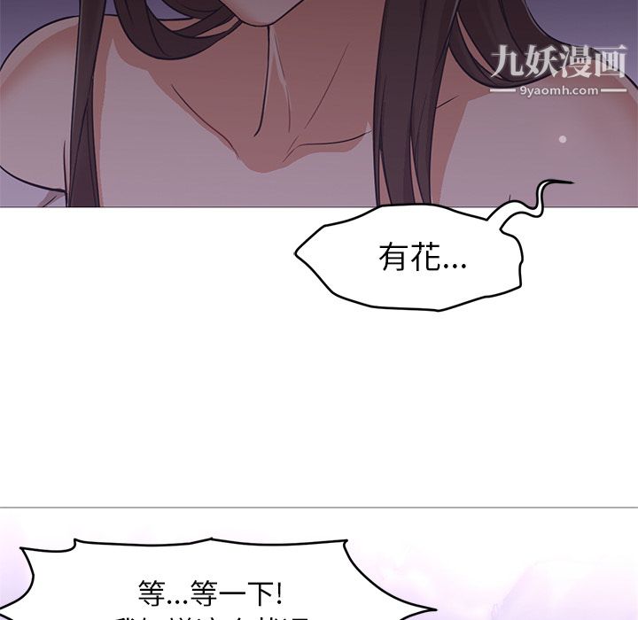 《Good Night》漫画最新章节第19话免费下拉式在线观看章节第【26】张图片