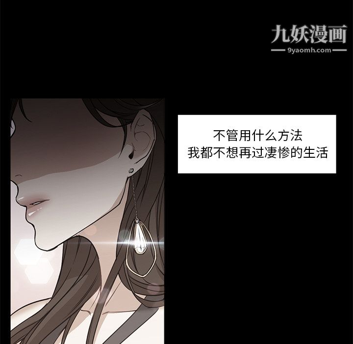 《Good Night》漫画最新章节第21话免费下拉式在线观看章节第【98】张图片