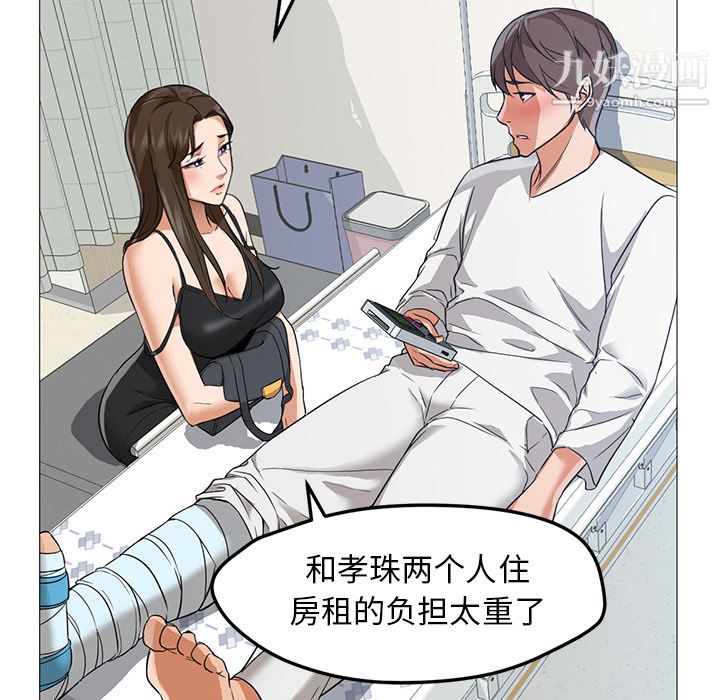 《Good Night》漫画最新章节第21话免费下拉式在线观看章节第【45】张图片