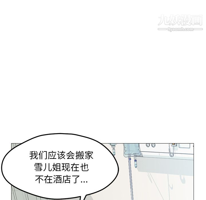 《Good Night》漫画最新章节第21话免费下拉式在线观看章节第【44】张图片