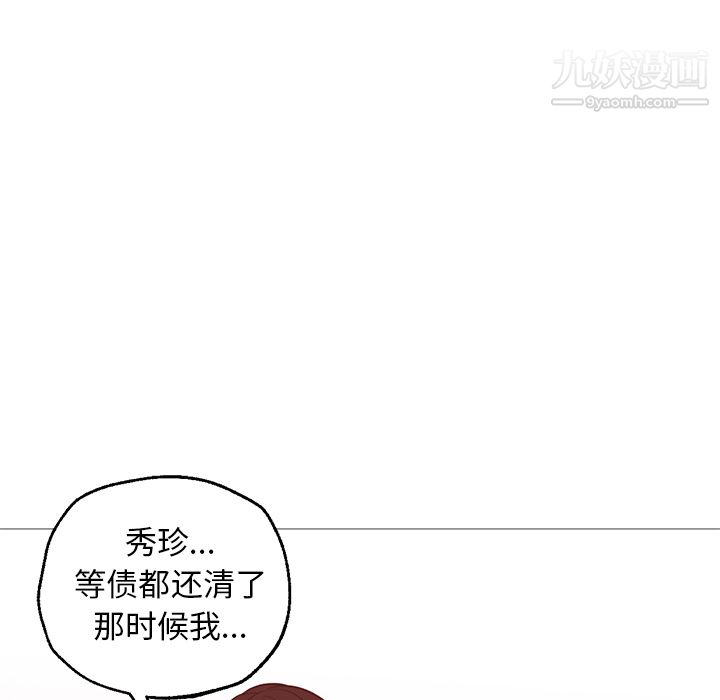 《Good Night》漫画最新章节第30话免费下拉式在线观看章节第【91】张图片