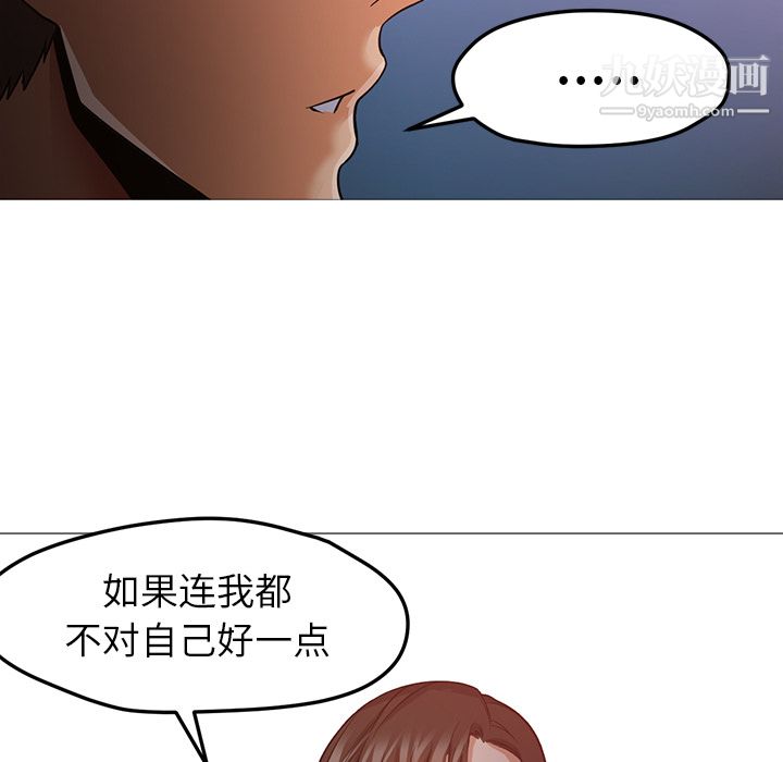 《Good Night》漫画最新章节第30话免费下拉式在线观看章节第【87】张图片