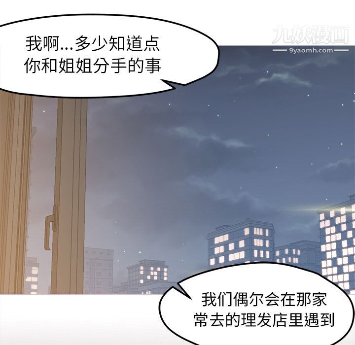 《Good Night》漫画最新章节第31话免费下拉式在线观看章节第【64】张图片