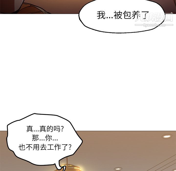 《Good Night》漫画最新章节第31话免费下拉式在线观看章节第【43】张图片