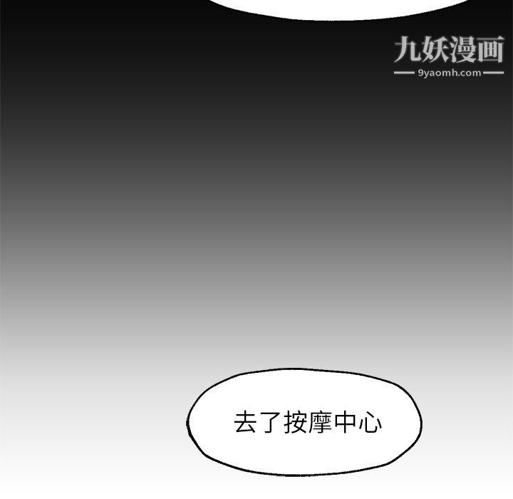 《Good Night》漫画最新章节第32话免费下拉式在线观看章节第【103】张图片