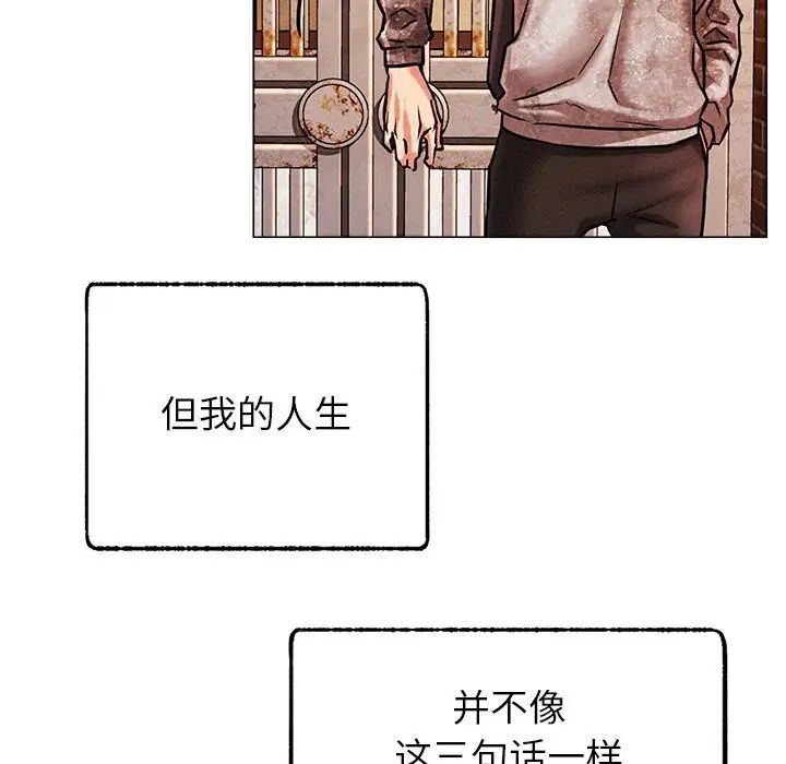 《屋檐下的光》漫画最新章节第1话免费下拉式在线观看章节第【152】张图片