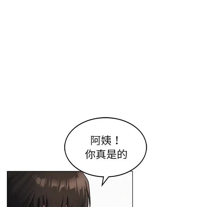 《屋檐下的光》漫画最新章节第1话免费下拉式在线观看章节第【294】张图片