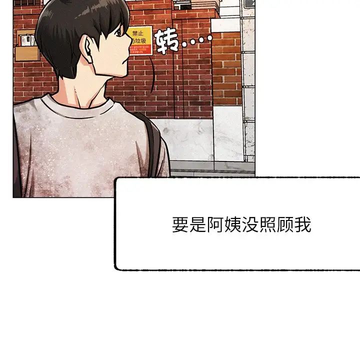 《屋檐下的光》漫画最新章节第1话免费下拉式在线观看章节第【154】张图片