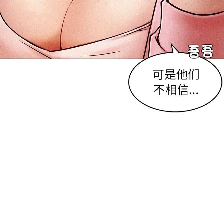 《屋檐下的光》漫画最新章节第1话免费下拉式在线观看章节第【46】张图片