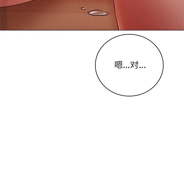 《屋檐下的光》漫画最新章节第1话免费下拉式在线观看章节第【115】张图片