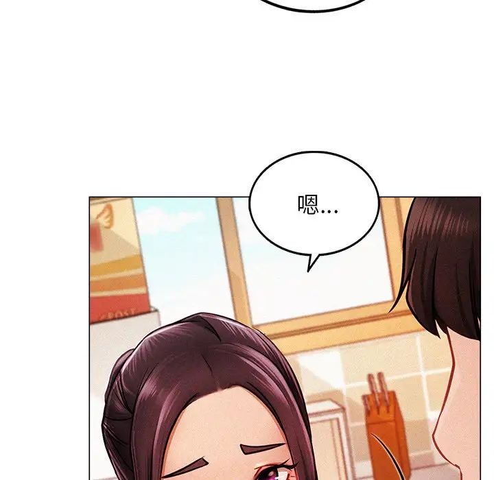 《屋檐下的光》漫画最新章节第1话免费下拉式在线观看章节第【118】张图片