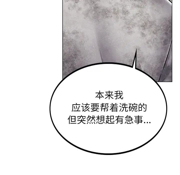 《屋檐下的光》漫画最新章节第1话免费下拉式在线观看章节第【329】张图片