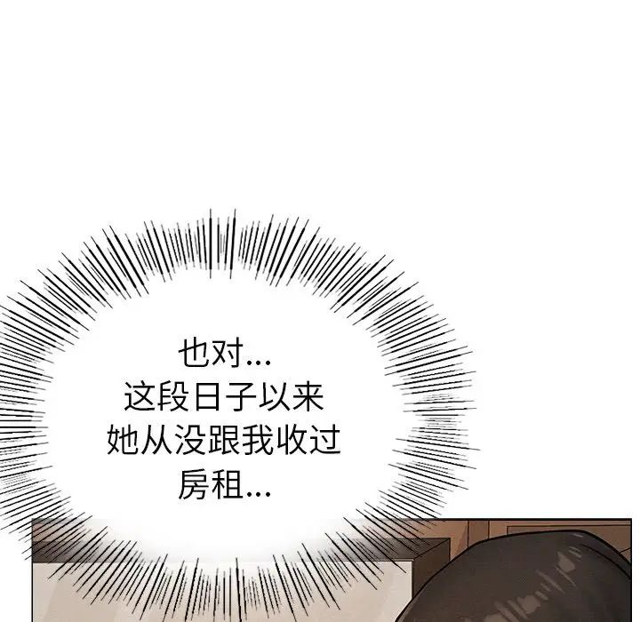 《屋檐下的光》漫画最新章节第1话免费下拉式在线观看章节第【318】张图片