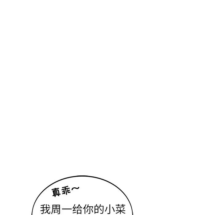 《屋檐下的光》漫画最新章节第1话免费下拉式在线观看章节第【58】张图片