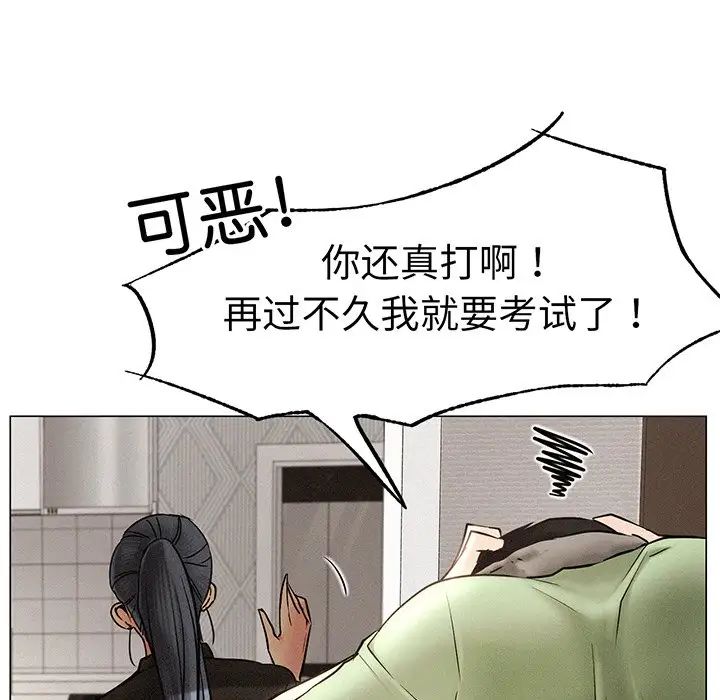 《屋檐下的光》漫画最新章节第2话免费下拉式在线观看章节第【83】张图片