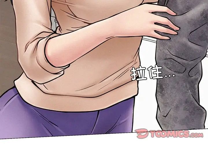 《屋檐下的光》漫画最新章节第2话免费下拉式在线观看章节第【4】张图片