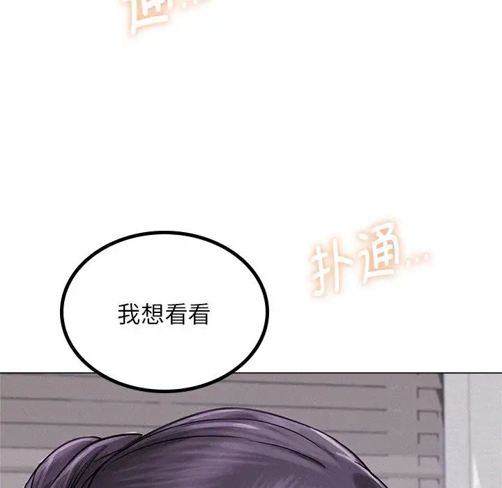 《屋檐下的光》漫画最新章节第6话免费下拉式在线观看章节第【124】张图片