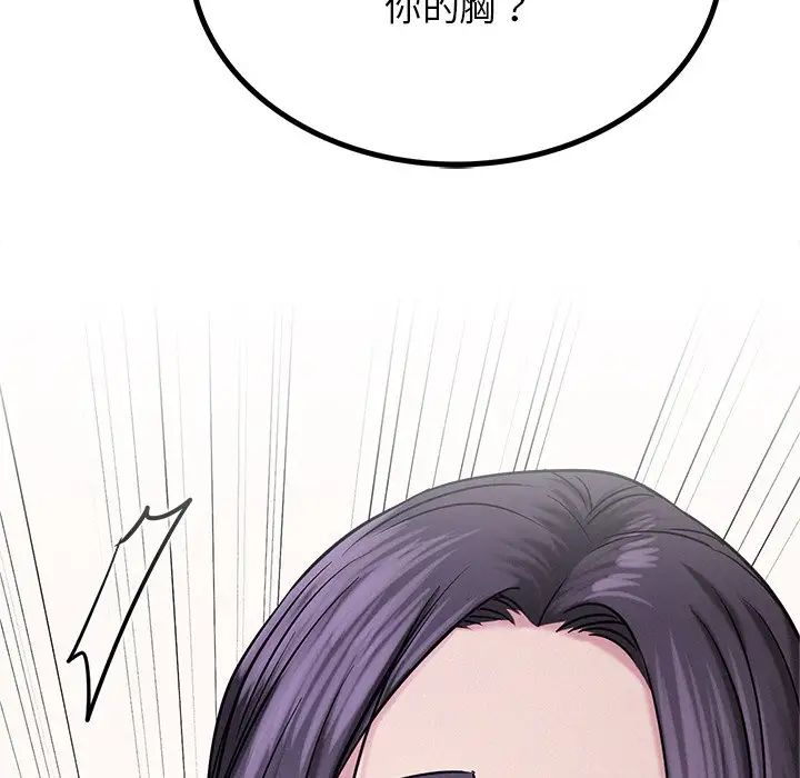 《屋檐下的光》漫画最新章节第7话免费下拉式在线观看章节第【101】张图片