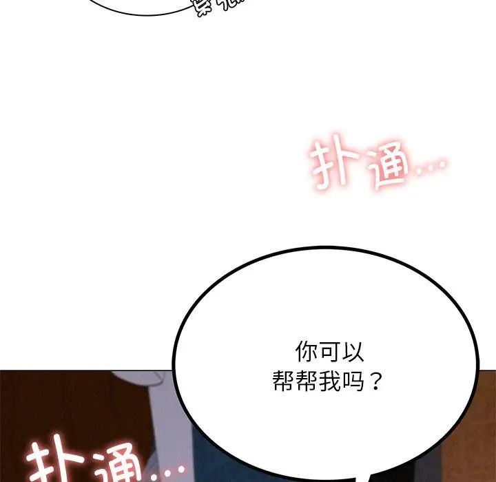 《屋檐下的光》漫画最新章节第7话免费下拉式在线观看章节第【6】张图片