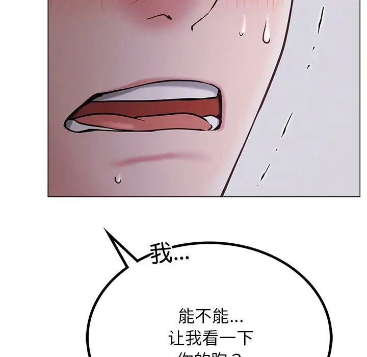 《屋檐下的光》漫画最新章节第7话免费下拉式在线观看章节第【100】张图片