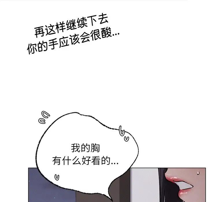 《屋檐下的光》漫画最新章节第7话免费下拉式在线观看章节第【107】张图片