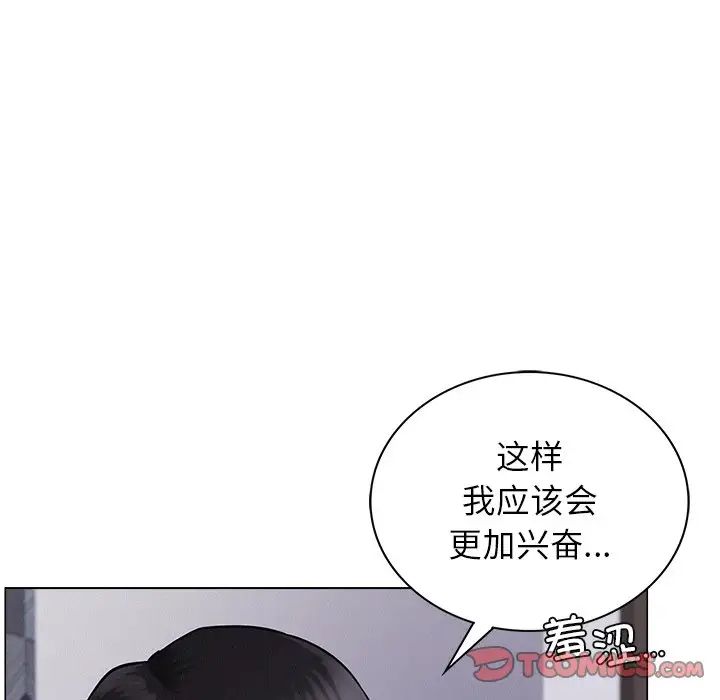 《屋檐下的光》漫画最新章节第7话免费下拉式在线观看章节第【105】张图片