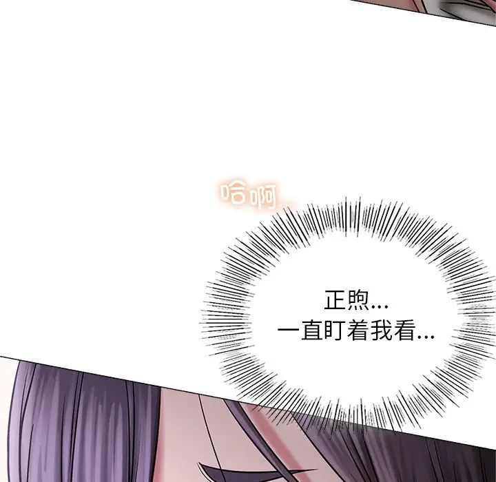 《屋檐下的光》漫画最新章节第7话免费下拉式在线观看章节第【77】张图片