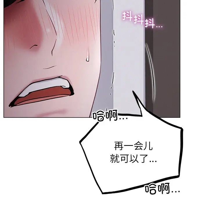 《屋檐下的光》漫画最新章节第7话免费下拉式在线观看章节第【134】张图片