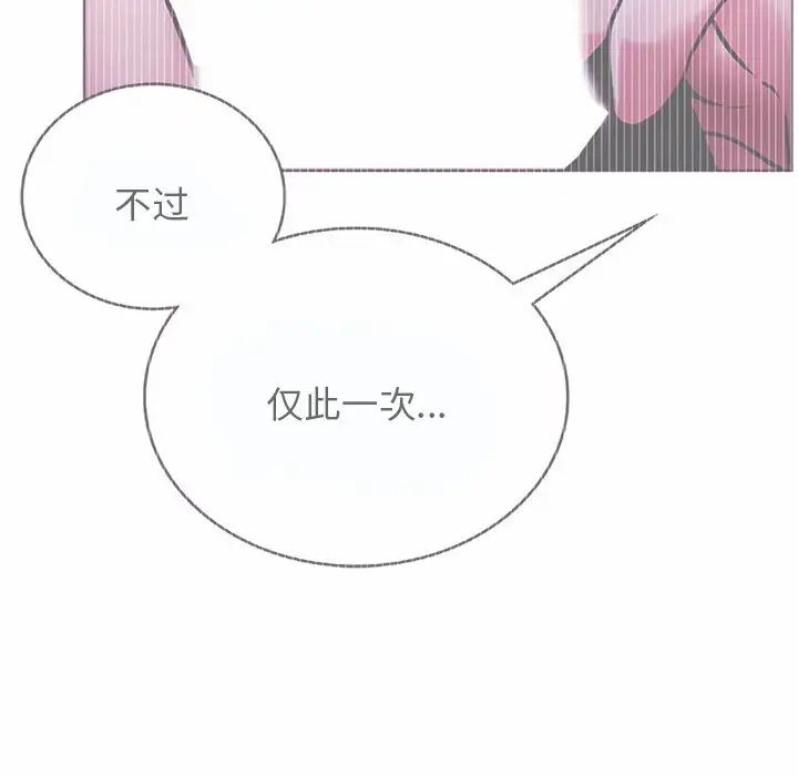 《屋檐下的光》漫画最新章节第8话免费下拉式在线观看章节第【131】张图片