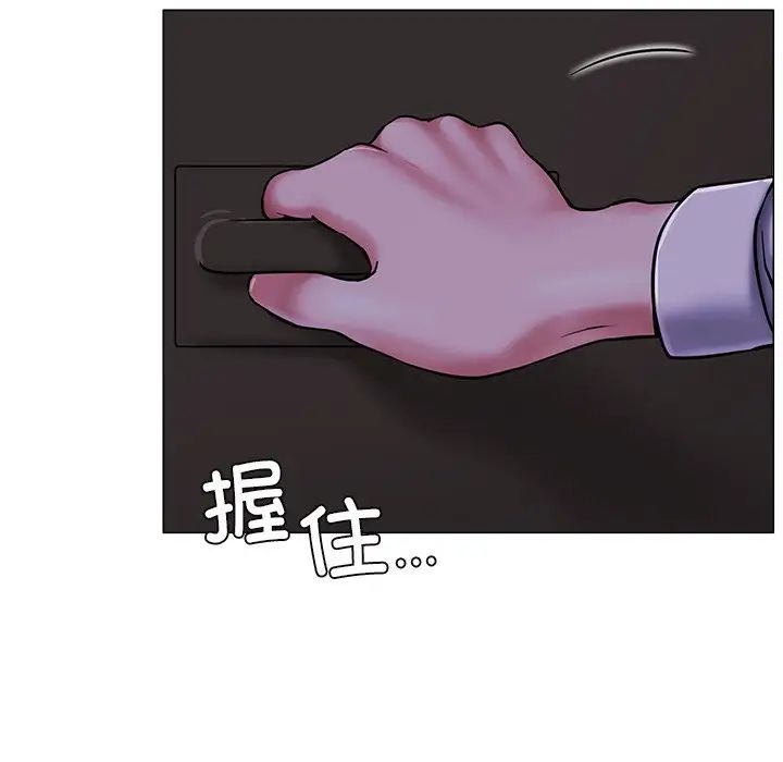 《屋檐下的光》漫画最新章节第8话免费下拉式在线观看章节第【33】张图片