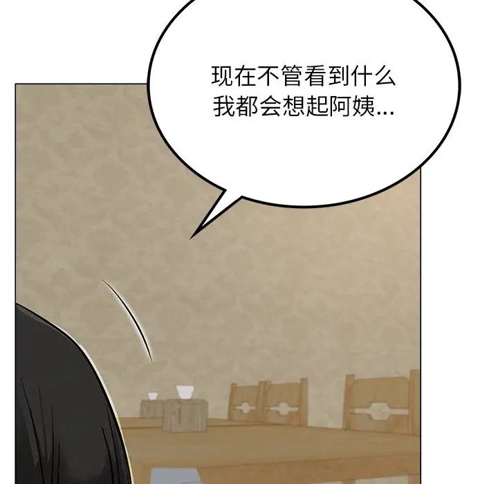 《屋檐下的光》漫画最新章节第8话免费下拉式在线观看章节第【133】张图片