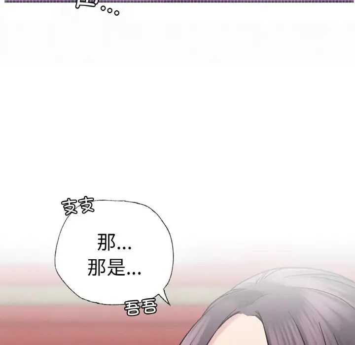 《屋檐下的光》漫画最新章节第9话免费下拉式在线观看章节第【99】张图片