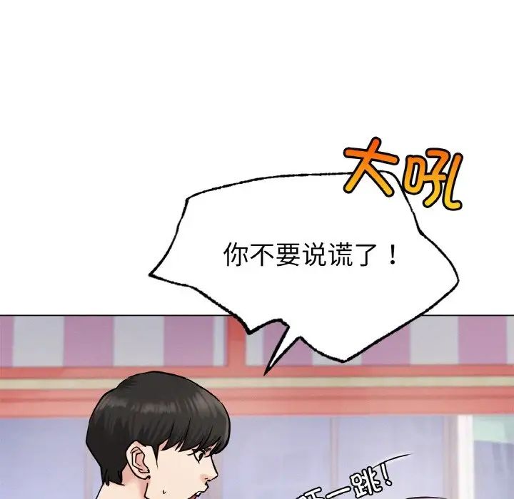 《屋檐下的光》漫画最新章节第9话免费下拉式在线观看章节第【81】张图片