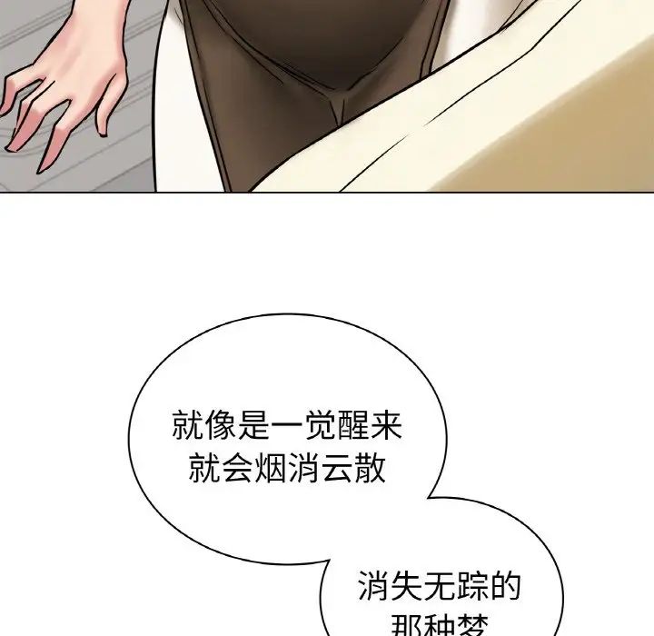 《屋檐下的光》漫画最新章节第9话免费下拉式在线观看章节第【49】张图片