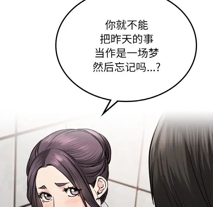 《屋檐下的光》漫画最新章节第9话免费下拉式在线观看章节第【47】张图片