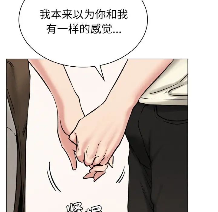 《屋檐下的光》漫画最新章节第9话免费下拉式在线观看章节第【60】张图片